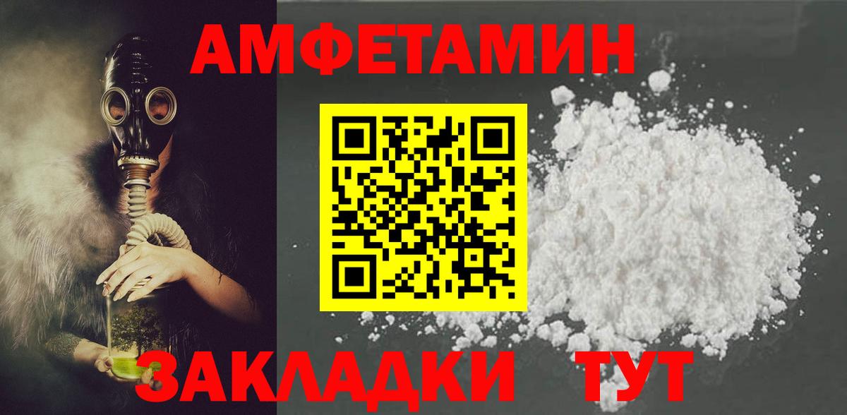 АМФЕТАМИН Розовый  АМФ  Невинномысск  Вход с VPN 