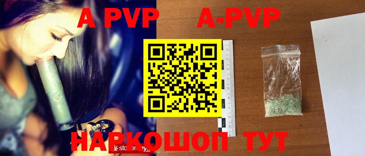 Альфа ПВП Соль  Alpha-PVP СК КРИС  Вход с VPN  А ПВП VHQ  Alfa_PVP  Невинномысск 