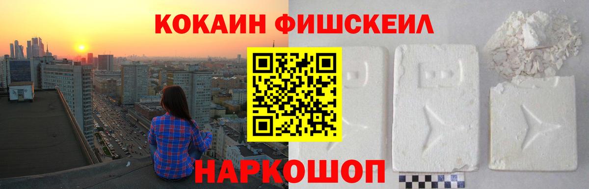 Кокаин 99% Невинномысск