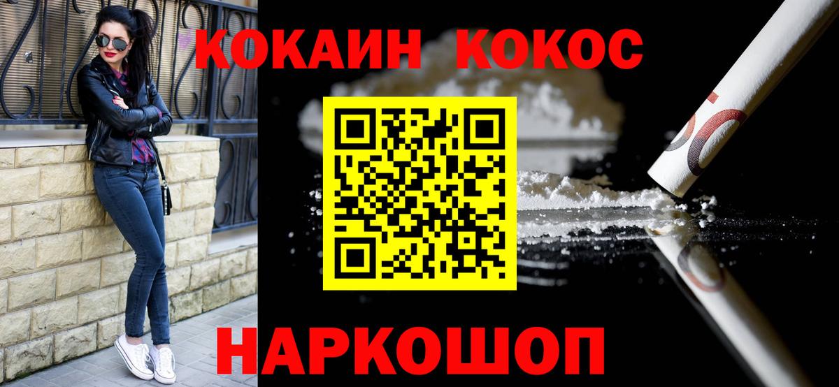 COCAIN FishScale  Вход с VPN  Cocaine  Cocaine Перу  Невинномысск 