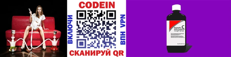 Codein Purple Drank  Невинномысск 