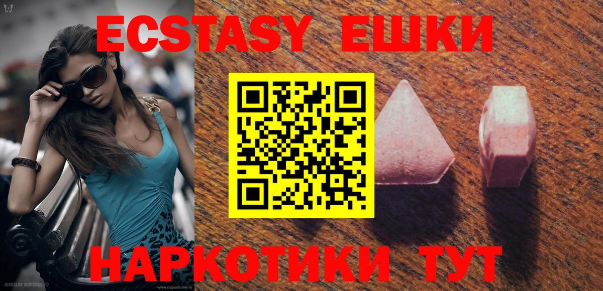 Невинномысск  Ecstasy  Ecstasy TESLA  Вход с VPN  ЭКСТАЗИ MDMA 