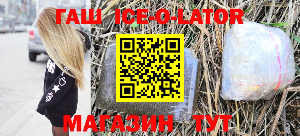 Невинномысск  ГАШИШ гарик  купить  сайты  Вход с VPN  Гашиш Изолятор 