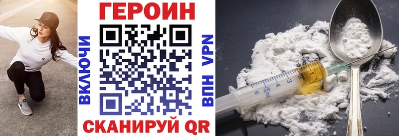дарнет шоп  Невинномысск  ГЕРОИН VHQ 