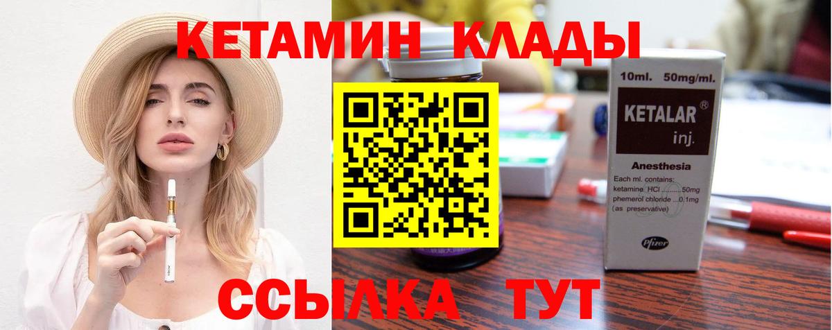 MEGA онион  Вход с VPN  нарко площадка телеграм  Невинномысск  Кетамин ketamine  Кетамин VHQ 