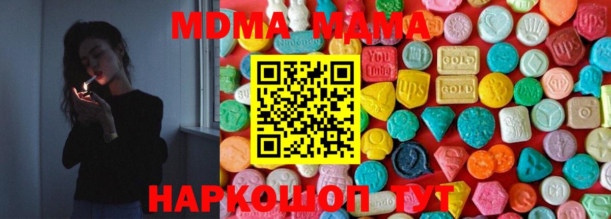Невинномысск  МДМА Molly  MDMA  Вход с VPN 