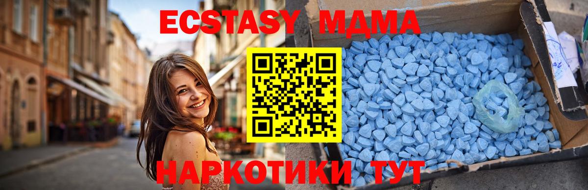 МДМА Molly Невинномысск