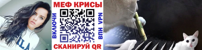 МЕФ кристаллы  ссылка на мегу ТОР  Невинномысск 