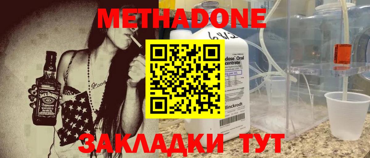 МЕТАДОН VHQ  нарко площадка клад  Невинномысск  Вход с VPN 
