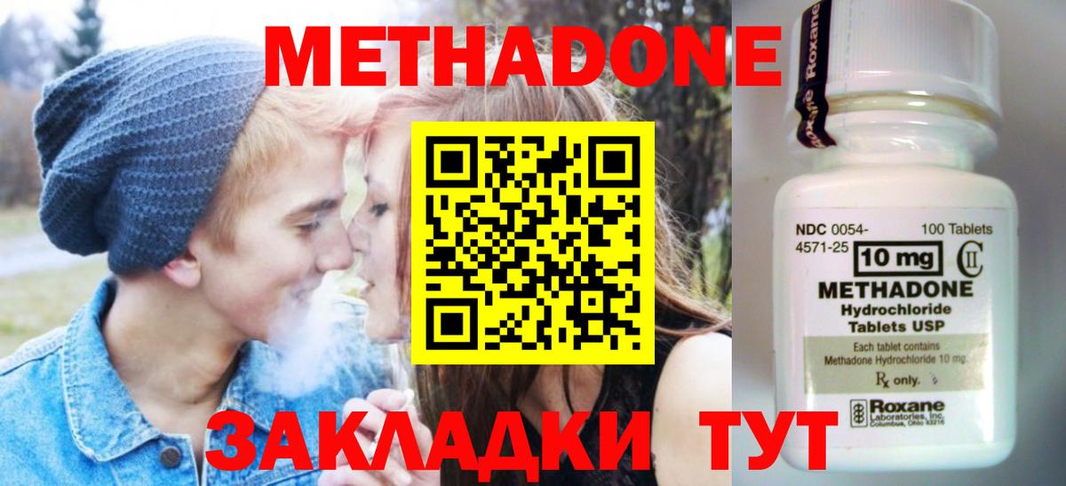 МЕТАДОН белоснежный Невинномысск