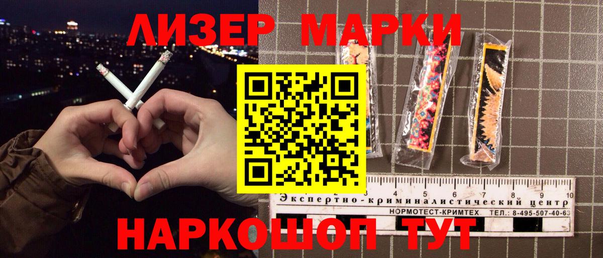 Марки NBOMe 1500мкг  Вход с VPN  Невинномысск 
