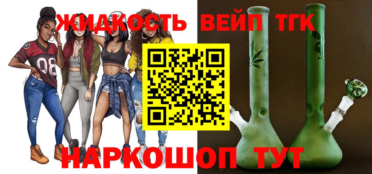 Дистиллят ТГК THC oil Невинномысск