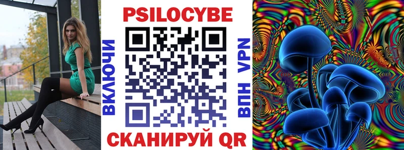 Псилоцибиновые грибы Magic Shrooms  Невинномысск 